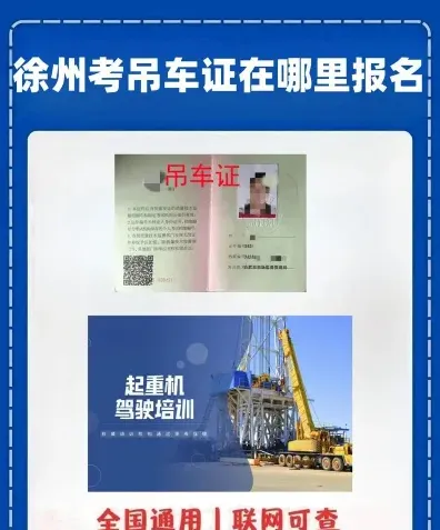 吊车