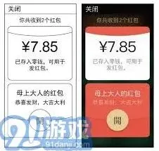 微信快速抢红包