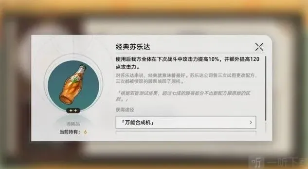崩坏星穹铁道美食