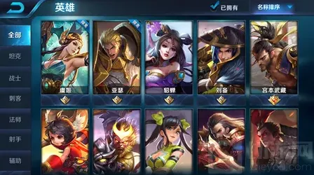 王者荣耀优化