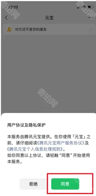 元宝添加