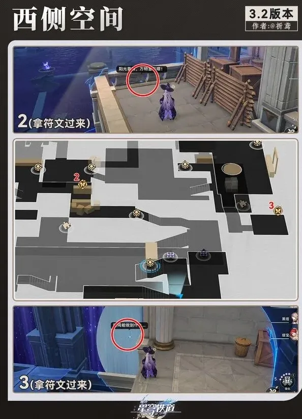 崩坏星穹铁道若虫