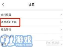 美团消息通知