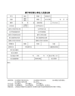 填写