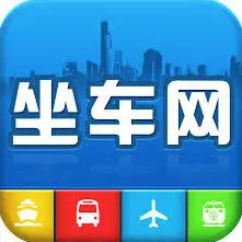 微信坐车网