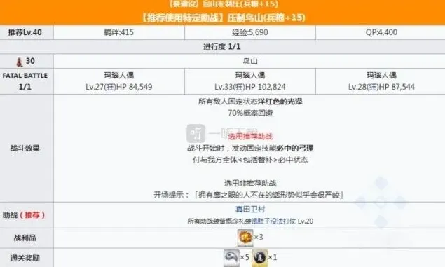 命运进击