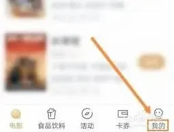 微信万达电影