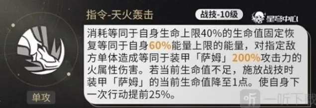 崩坏星穹铁道机制