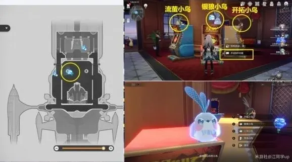 崩坏星穹铁道折纸