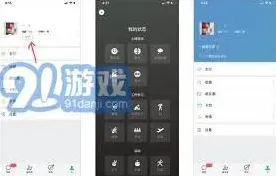 微信好友