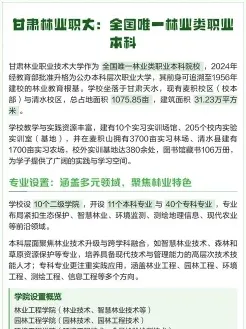 学院
