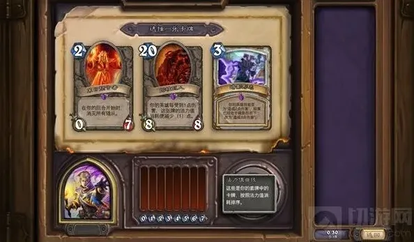 炉石传说竞技场