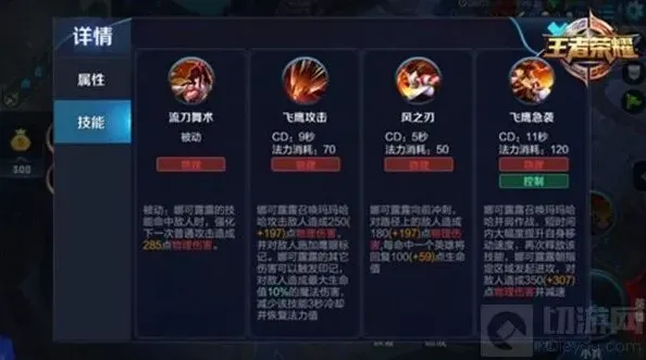王者荣耀娜可露露