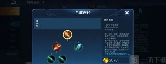 王者荣耀爆光