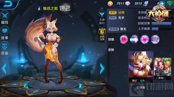 王者荣耀新生
