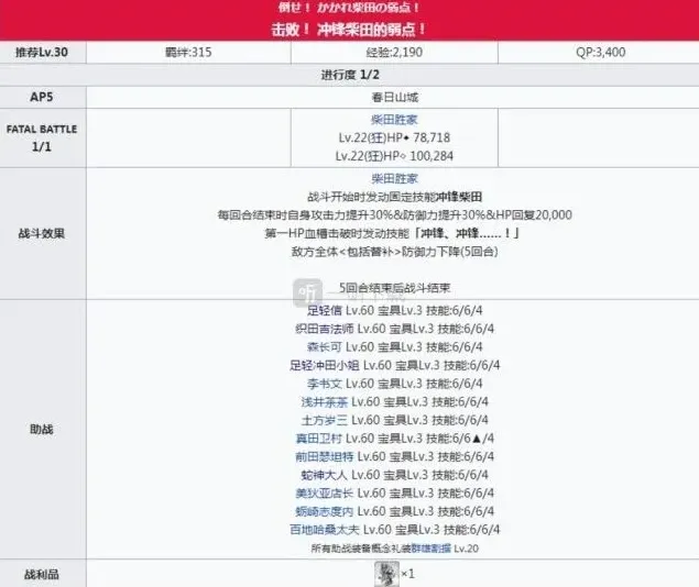 命运本能寺