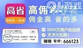 美团神券