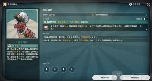 崩坏星穹铁道惊梦