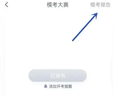 粉笔查看