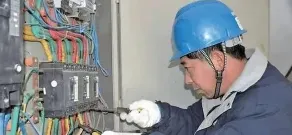 电工证书