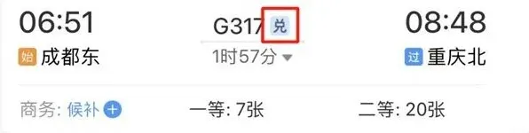 铁路12306方法
