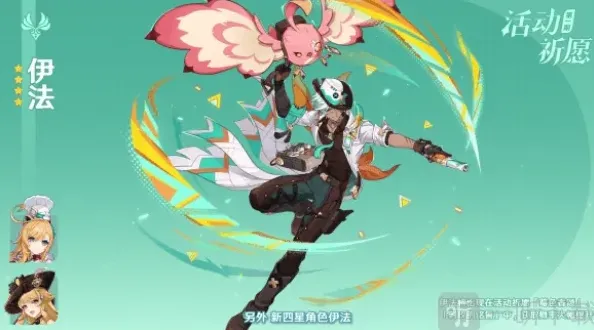 原神前瞻
