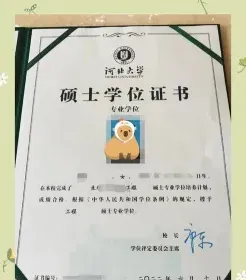 就读