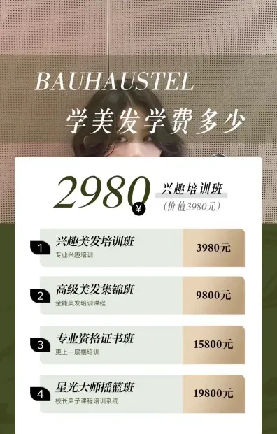 信息