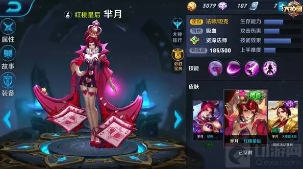 王者荣耀芈月出装