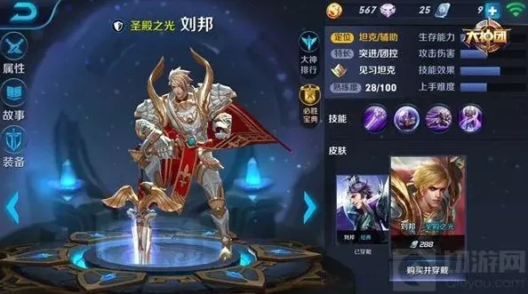 王者荣耀大盘点