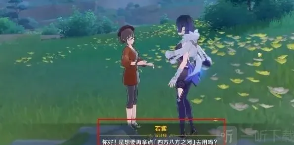 原神隐藏成就