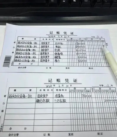 凭证