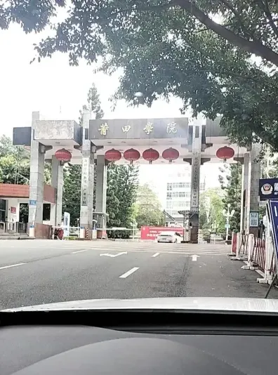 博士
