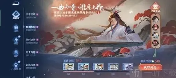 王者荣耀太古遗音