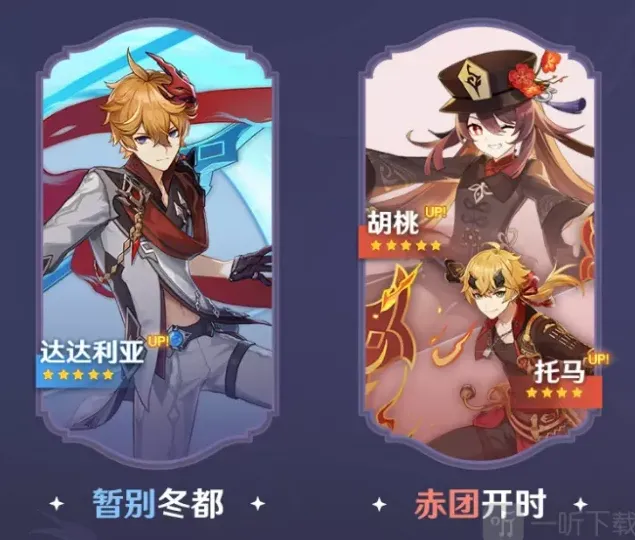 原神角色