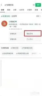 微信专属