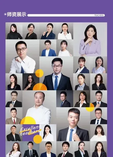 学员