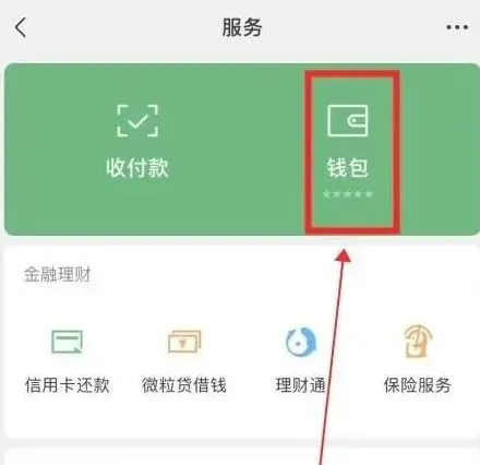微信方法