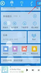 酷狗音乐音乐播放