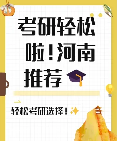 报考