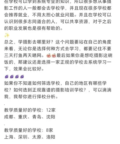 摄影学校