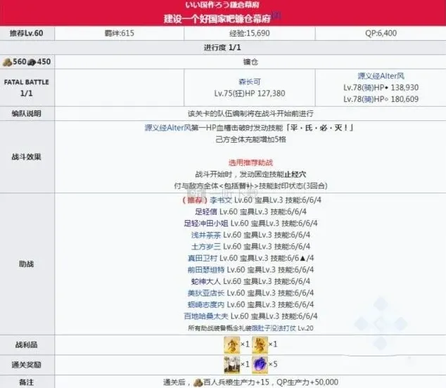 命运战线