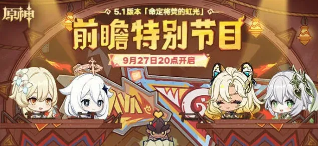 原神开始时间