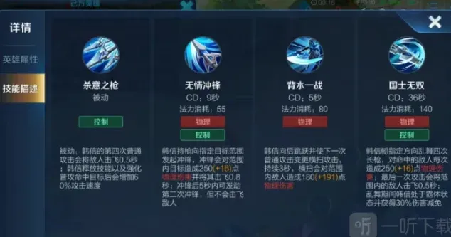 王者荣耀让你