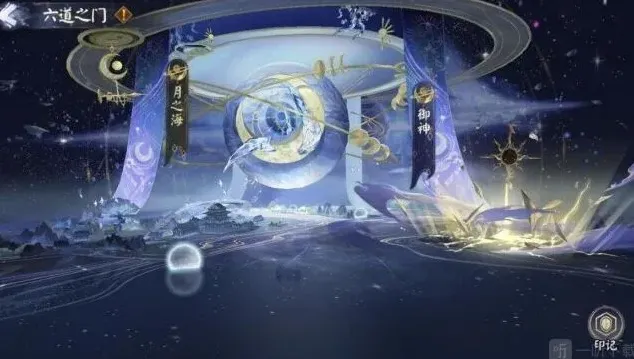 阴阳师分享