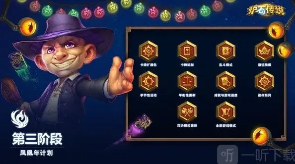 命运正式上线