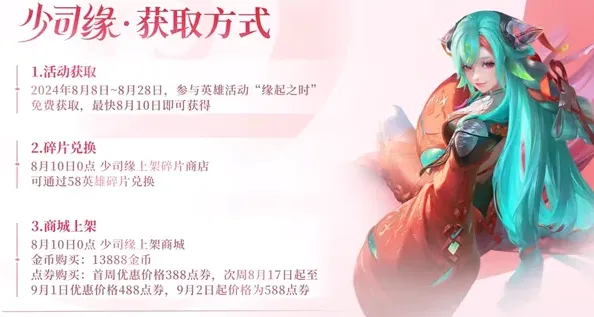 王者荣耀上线