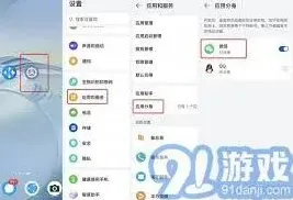 微信绑定