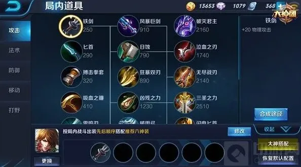 王者荣耀输出