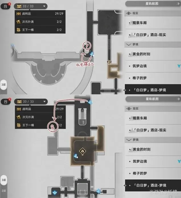 崩坏星穹铁道垃圾桶